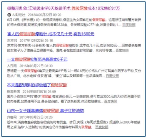 山東最暴利公司，掏空了多少男人的錢包？